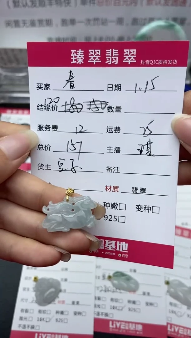 【闪购商品】翡翠颈饰18K金镶嵌吊坠