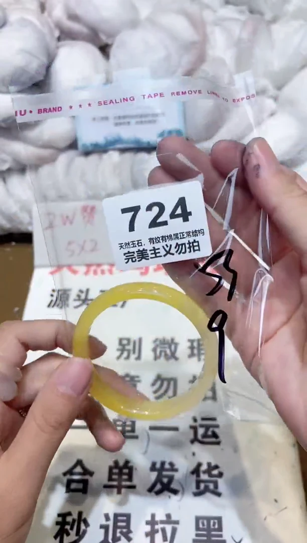 手镯玛瑙/玉髓未镶嵌53