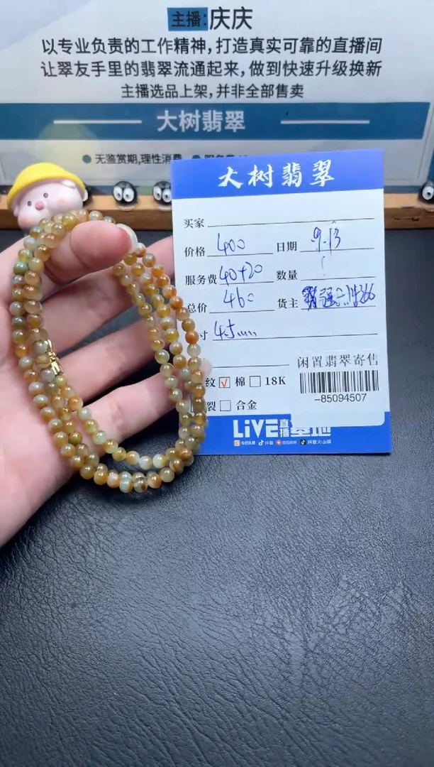 颈饰未镶嵌翡翠珠串多人-85094507