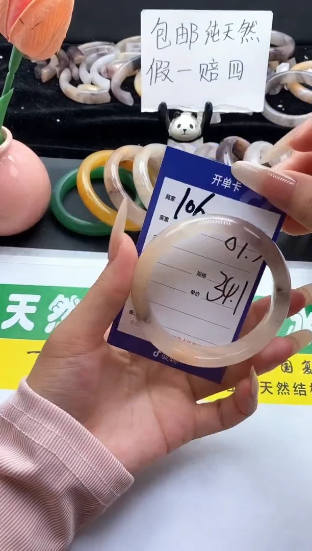 未镶嵌手镯石英质玉（金丝玉）106-57+