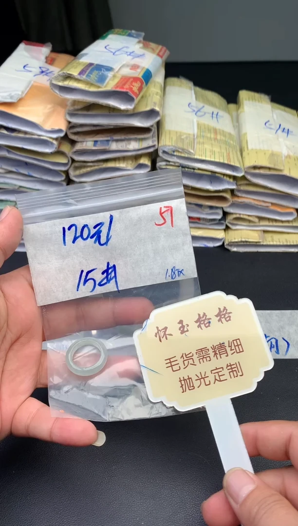 【闪购商品】定制翡翠未镶嵌毛货需精细抛光+57挂件1件+120元