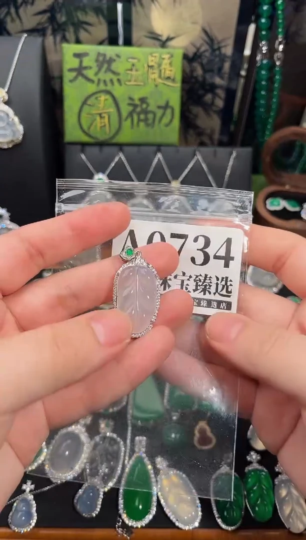 合金吊坠(赠链)玛瑙/玉髓734号