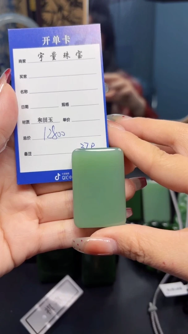 【闪购商品】和田玉（碧玉）挂件未镶嵌1