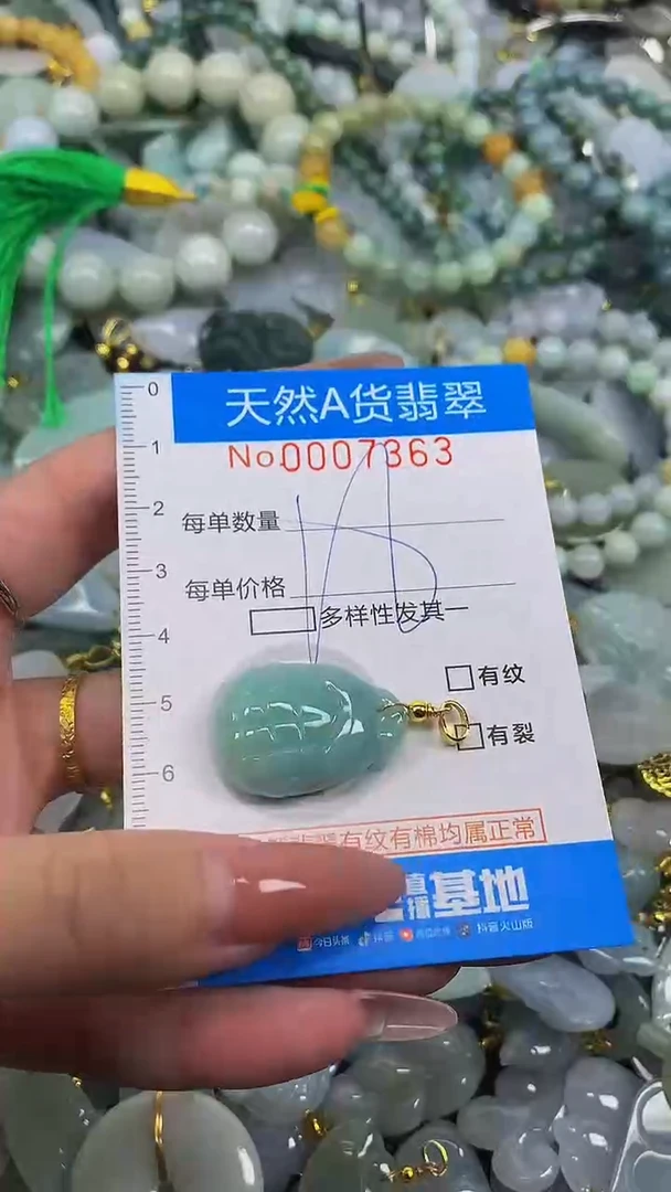 颈饰未镶嵌翡翠净货挂件-7363