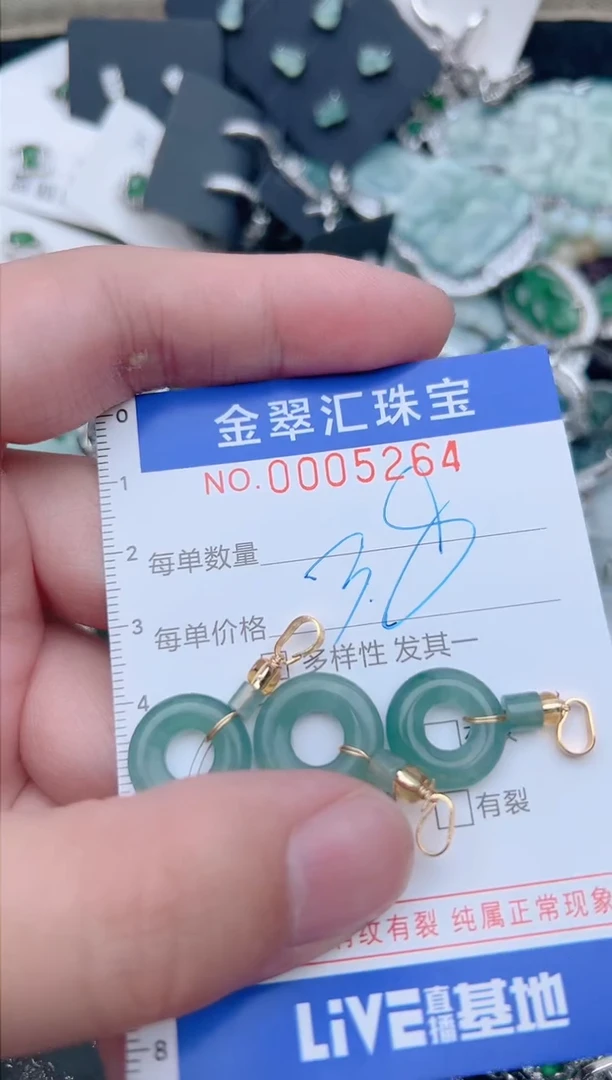 【闪购商品】翡翠颈饰未镶嵌多样性发....