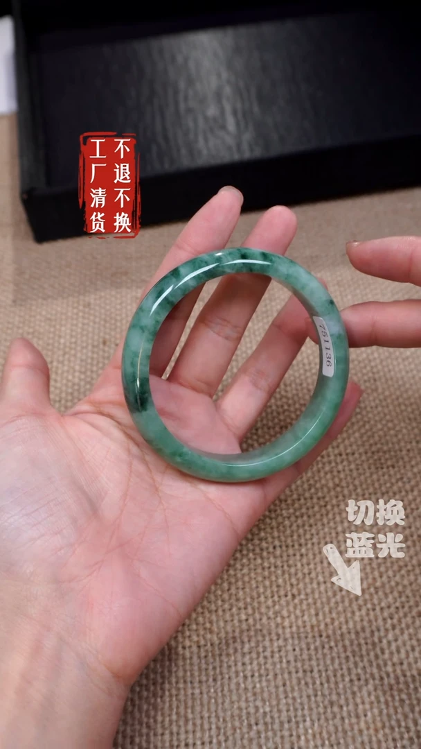 【闪购商品】翡翠手镯未镶嵌360工厂抛货 不退不换