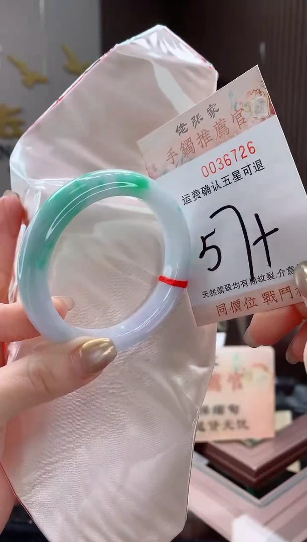 未镶嵌手镯翡翠随***?天然缅甸A货翡翠