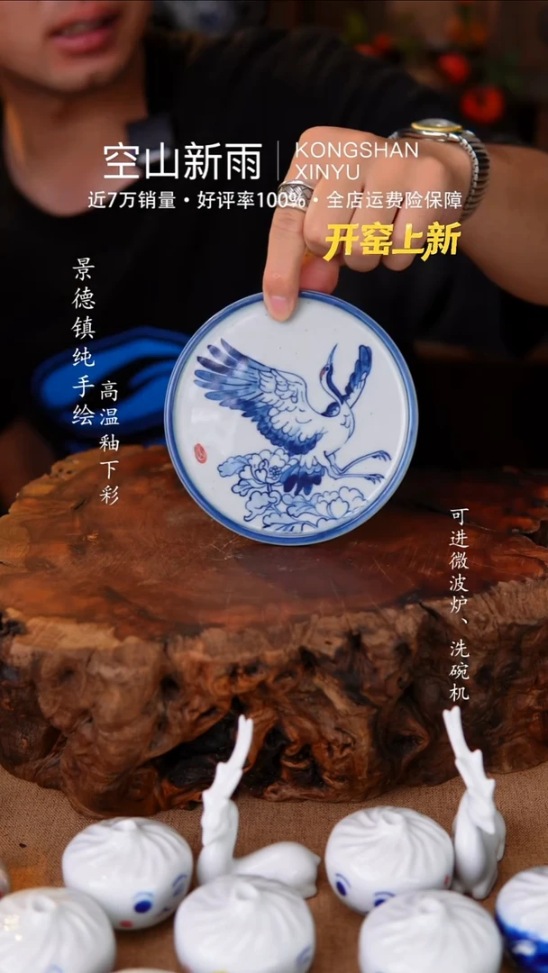 瓷片525空山新雨高温瓷器