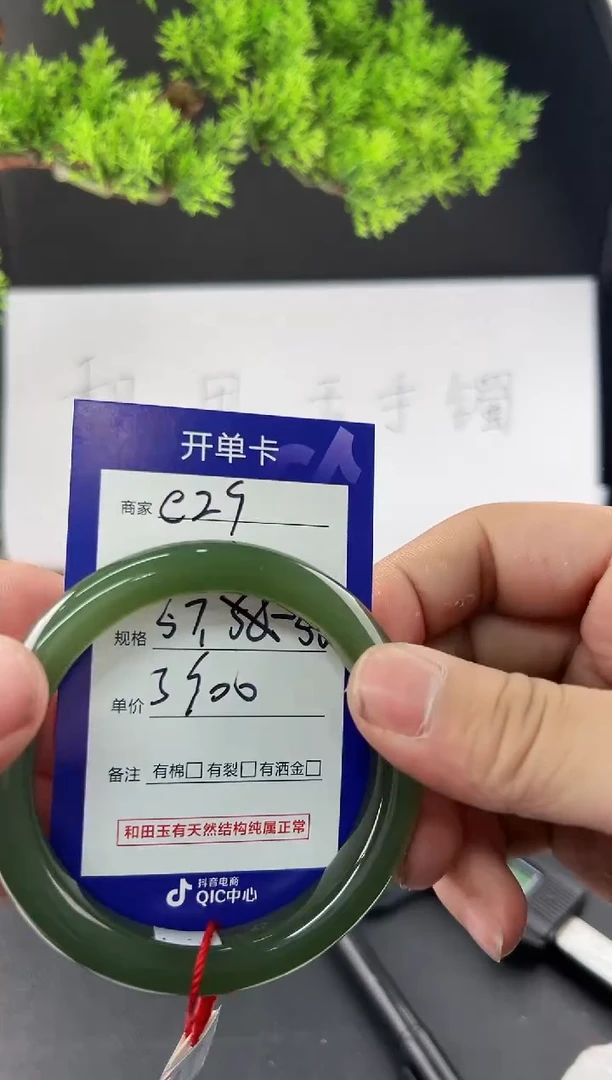【闪购商品】和田玉手镯未镶嵌微色差e29
