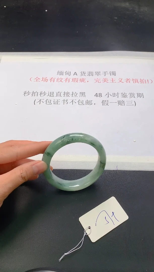 翡翠手镯未镶嵌330