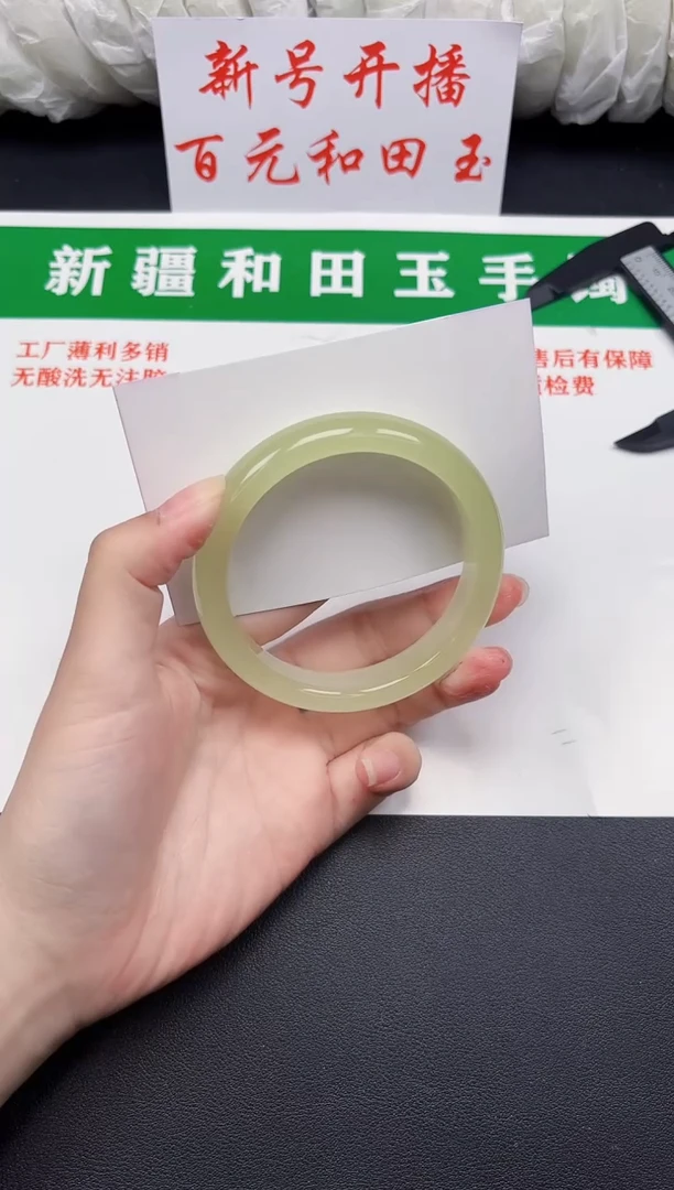 和田玉手镯未镶嵌28-5-57