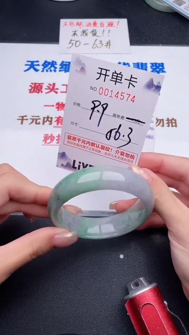 未镶嵌手镯翡翠74