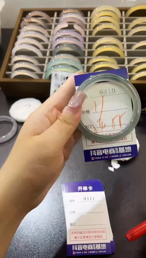 手镯玛瑙/玉髓未镶嵌9410