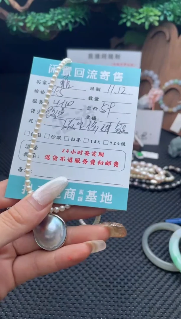 颈饰未镶嵌淡水珍珠是**啦挂件