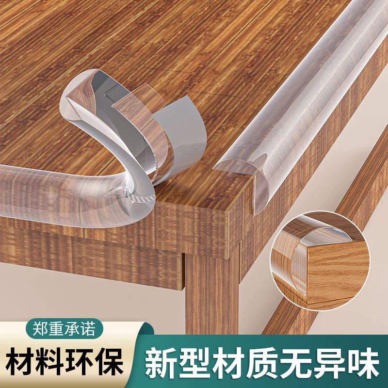 婴儿防磕碰透明防撞条安全环保升级护墙角窗台包边软包保护桌子贴