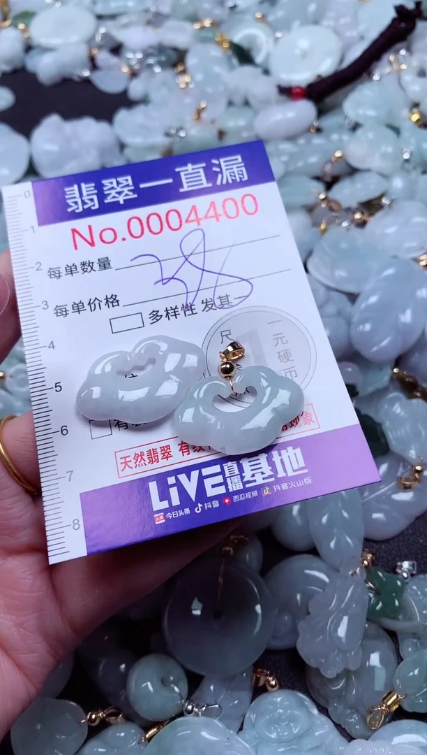 吊坠(不含链)未镶嵌翡翠4400