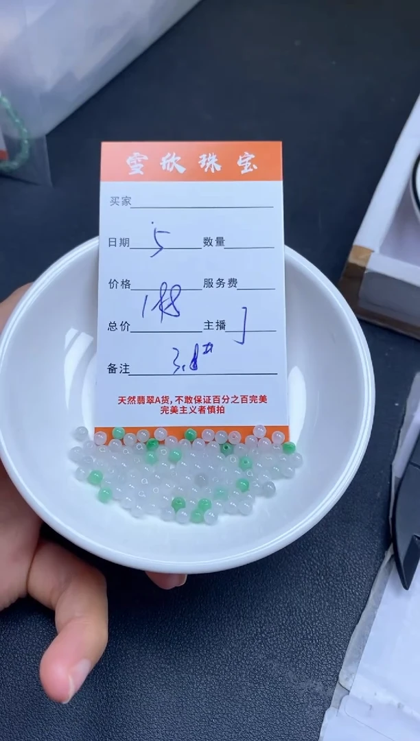 颈饰未镶嵌翡翠是**丫雪欣散珠定制diy