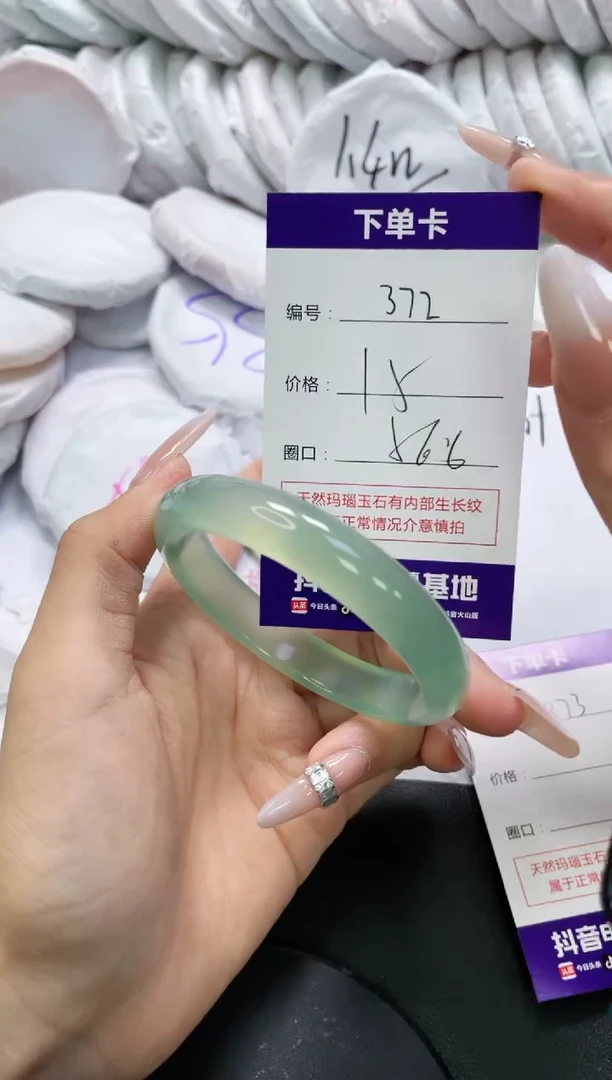 未镶嵌手镯玛瑙/玉髓372