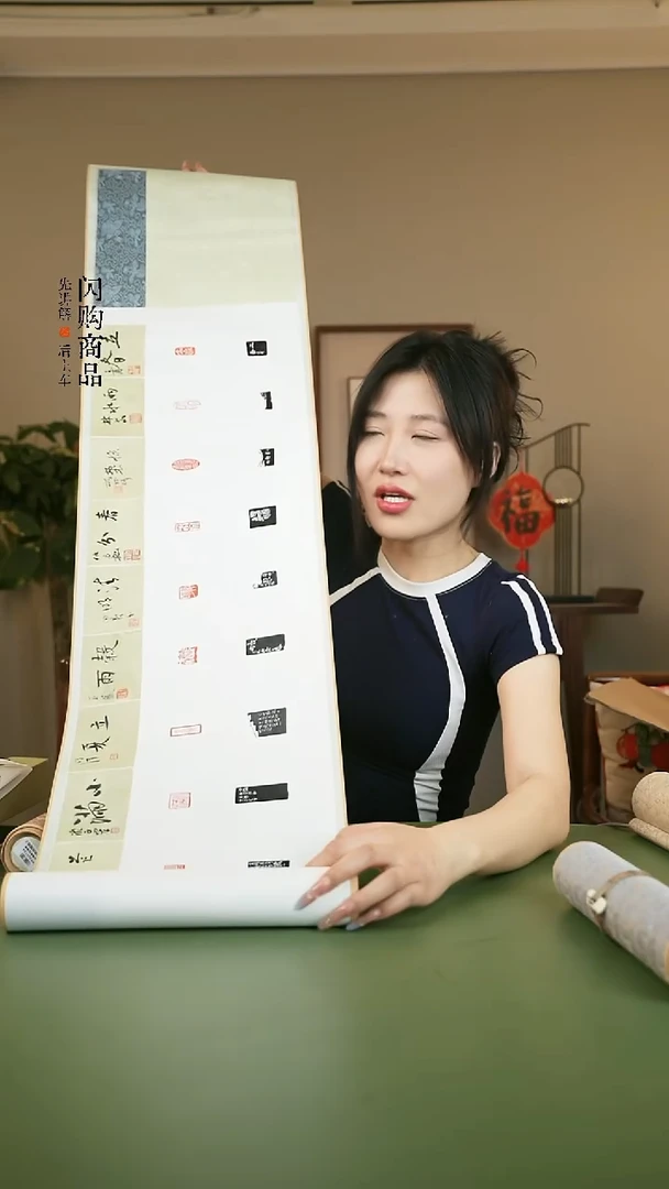 拓片用纸其他印屏多位老师YP301184手卷二十四节气