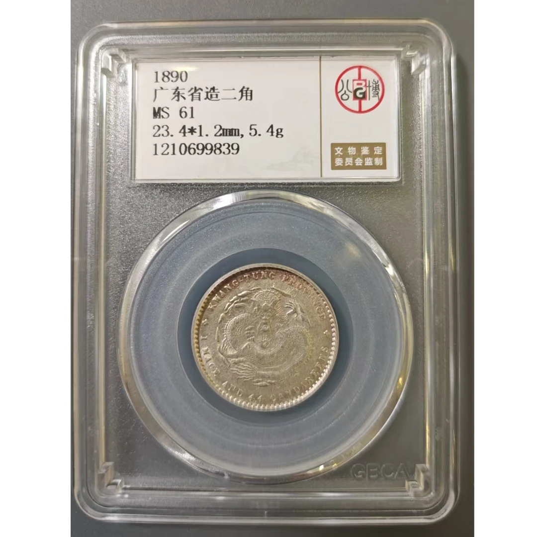 公博 MS61 广东光绪二角龙  1210699839 F