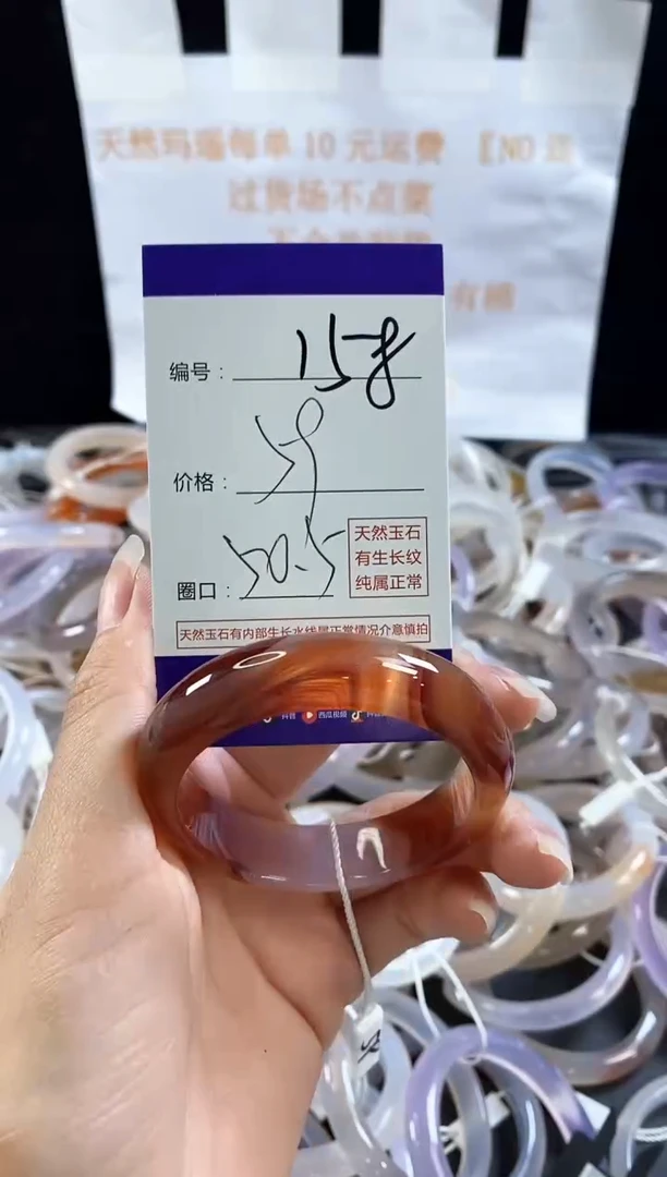 玛瑙/玉髓手镯未镶嵌158