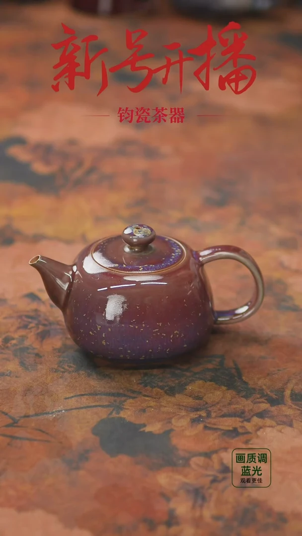 瓷片钧瓷茶器，原产地发货 无礼盒042