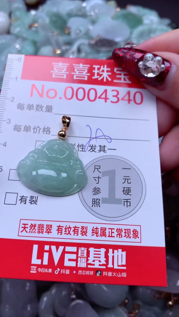 颈饰未镶嵌翡翠4340