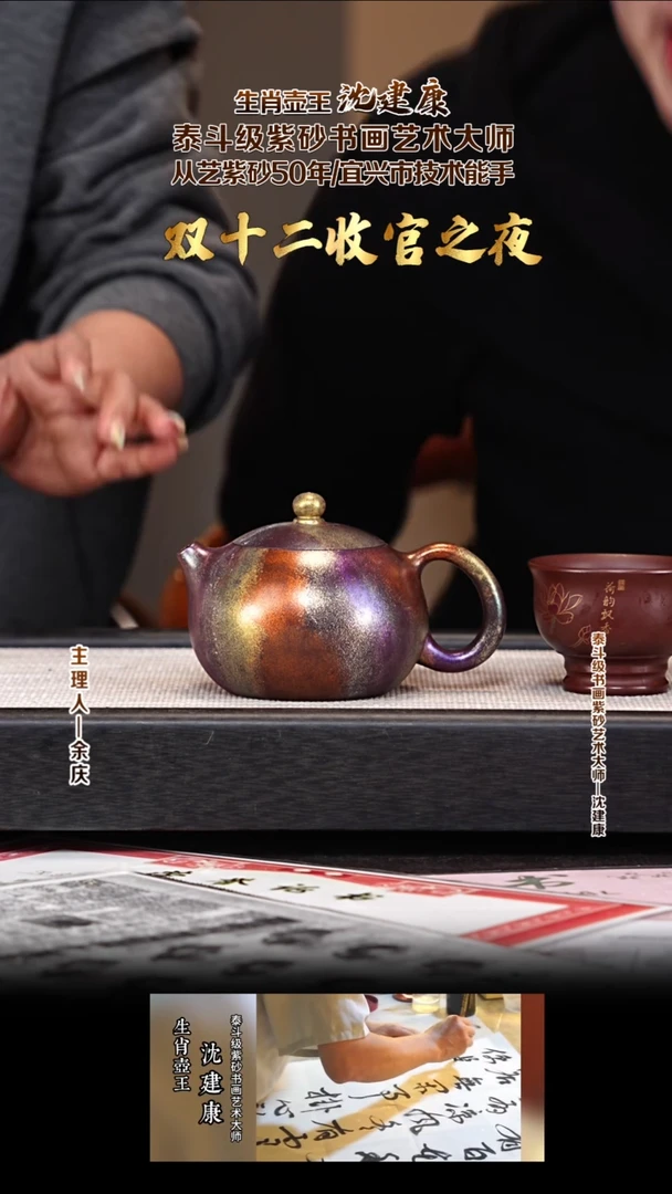 茶壶紫砂SJK78西施 鎏金幻彩烧 黑墩头 280cc