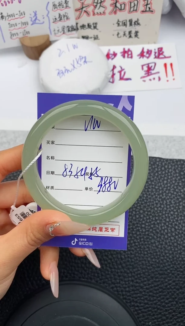 【闪购商品】和田玉手镯未镶嵌100微色差T7