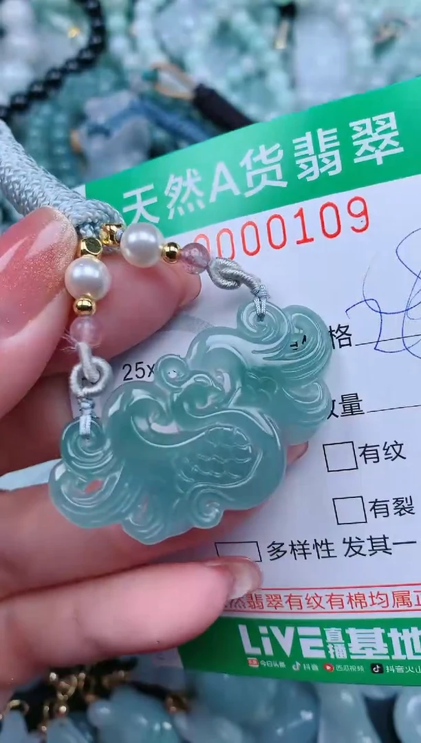 【闪购商品】翡翠颈饰未镶嵌.0000109