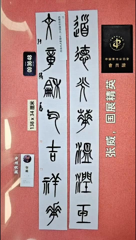 书法74    张老师书法作品