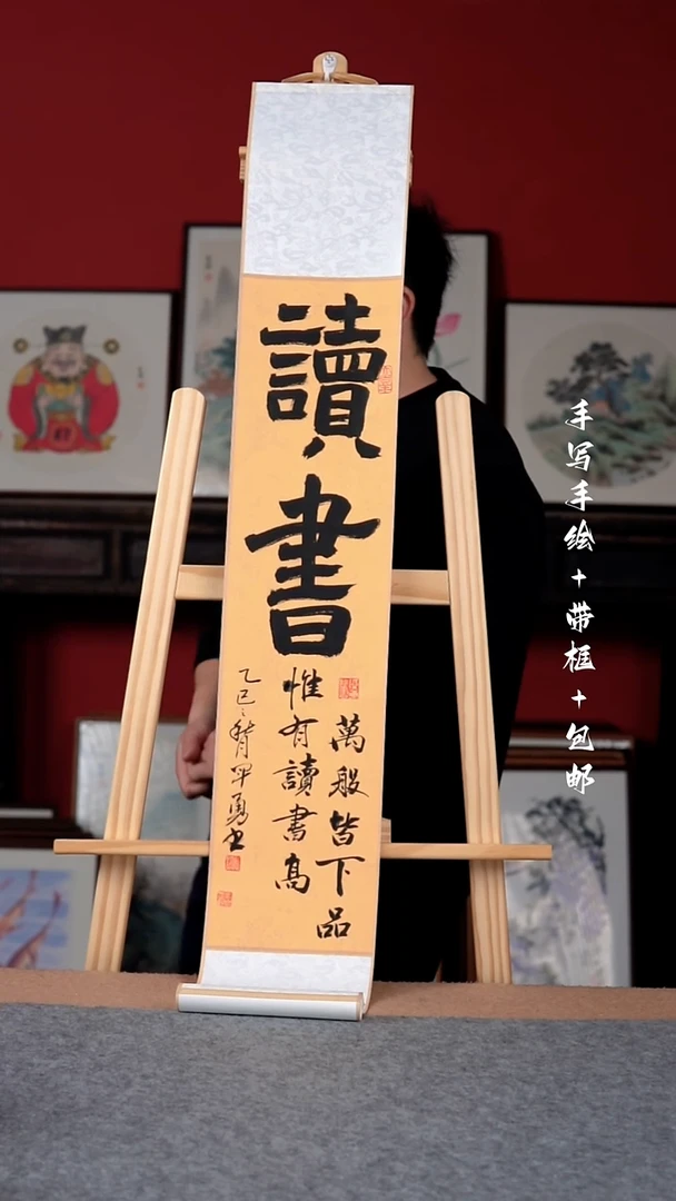 国画纯手写纯手绘-17*110卷轴