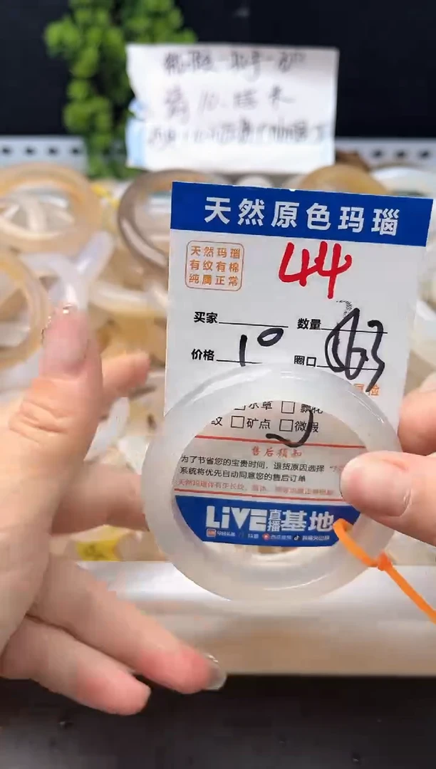 手镯玛瑙/玉髓未镶嵌44