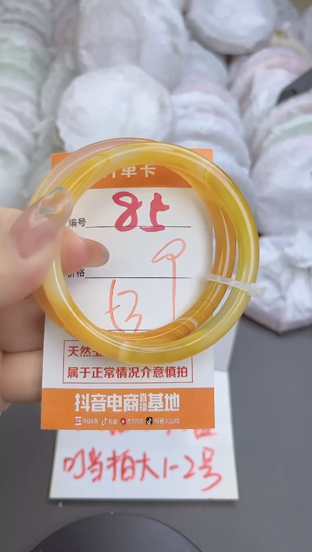 手镯玛瑙/玉髓未镶嵌85