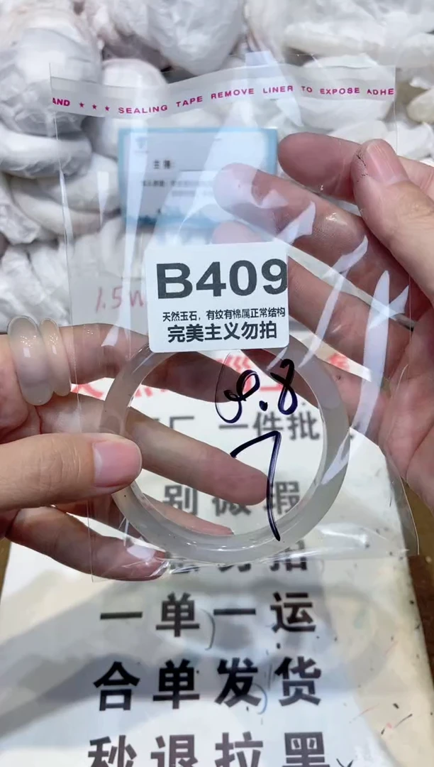 手镯玛瑙/玉髓未镶嵌50