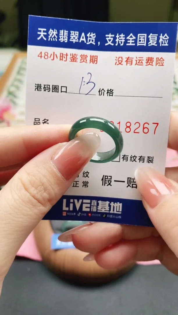 未镶嵌戒指翡翠天然A货翡翠戒圈8267