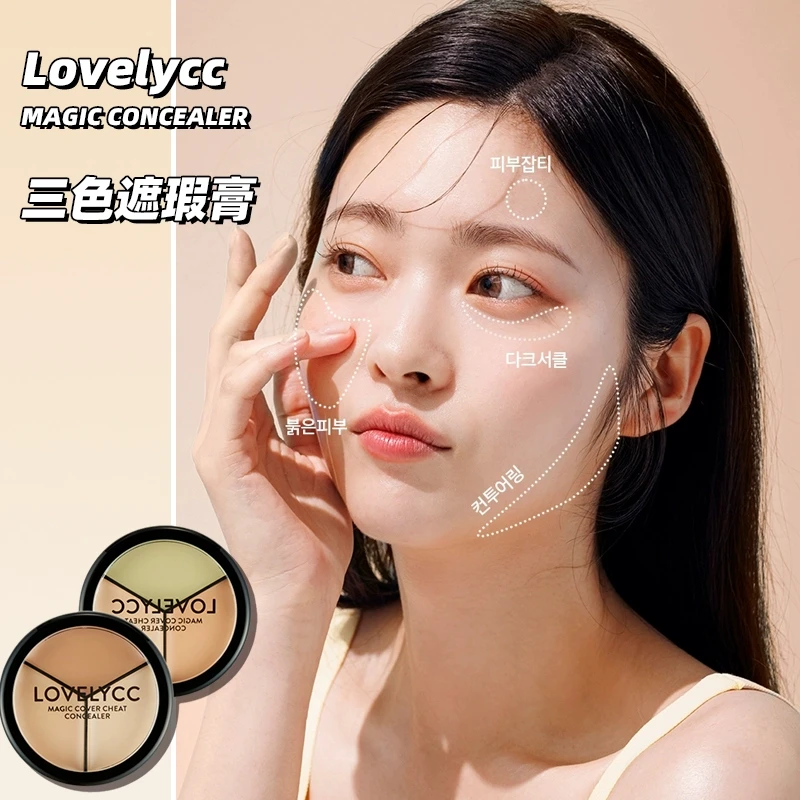 韩国lovelycc三色遮瑕膏盘以点盖全提亮肤色泪沟黑眼圈遮暇瑕疵