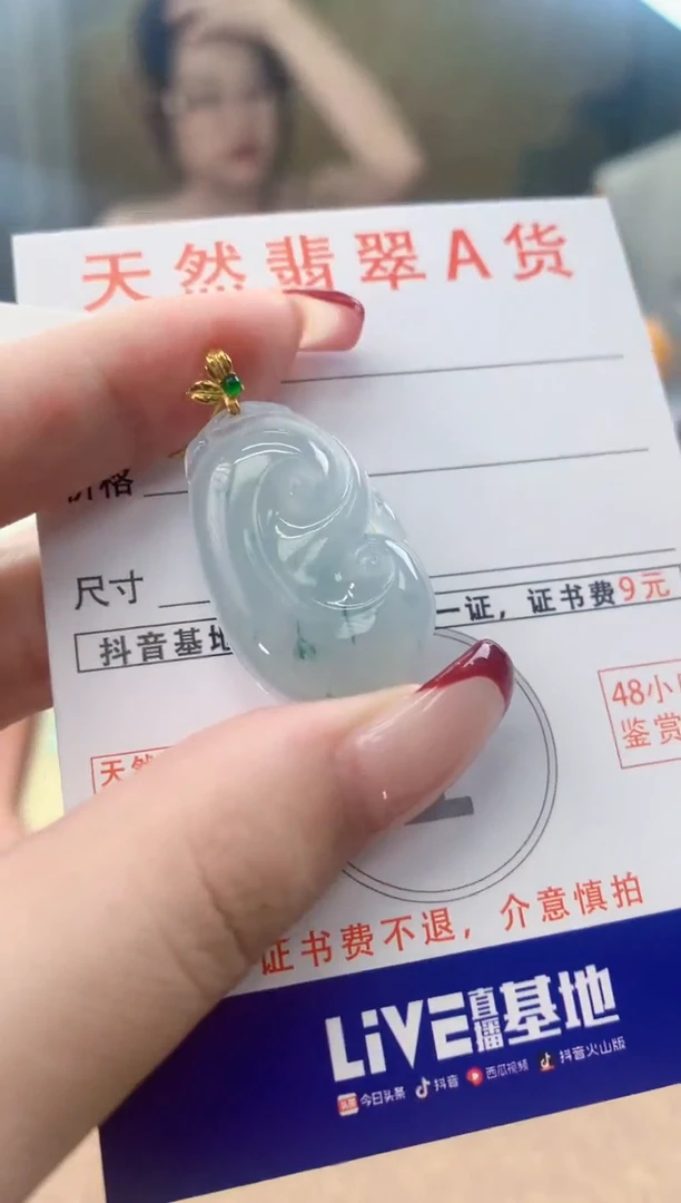 翡翠18K金镶嵌颈饰天然A货翡翠挂件