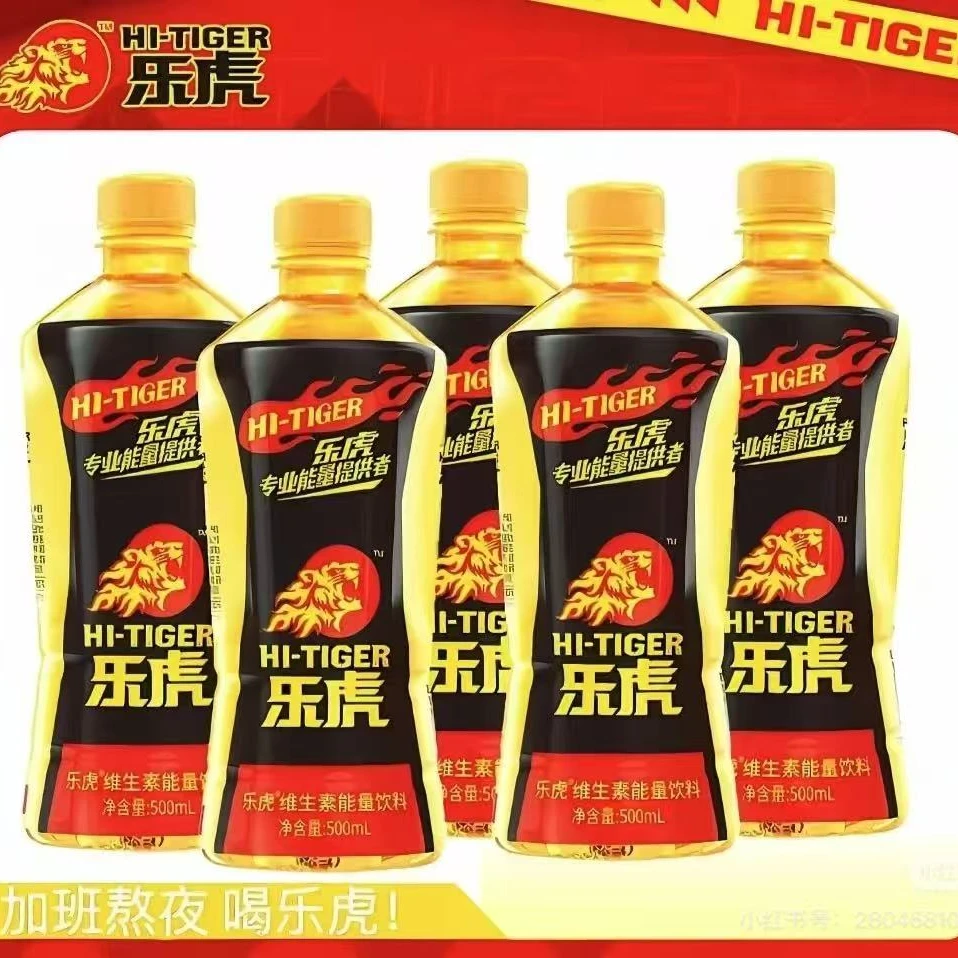 【喝到11月份】乐虎维生素能量饮料500ml*5瓶装开车学习无一元乐享