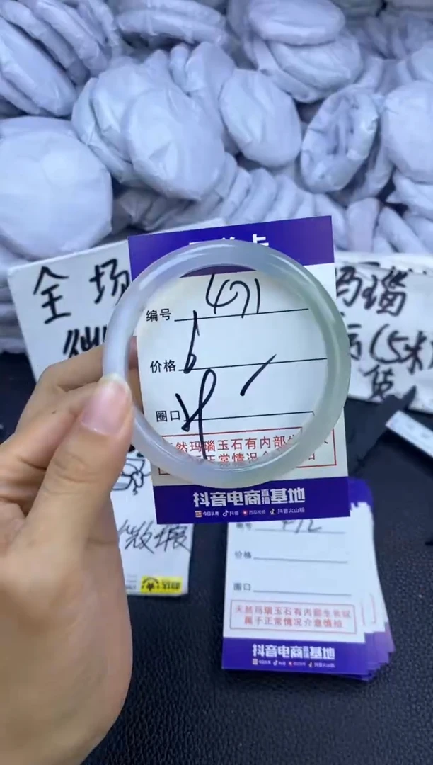 玛瑙/玉髓手镯未镶嵌471