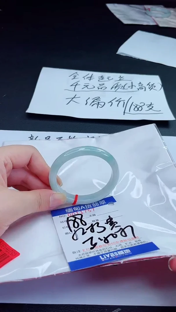 未镶嵌手镯翡翠我