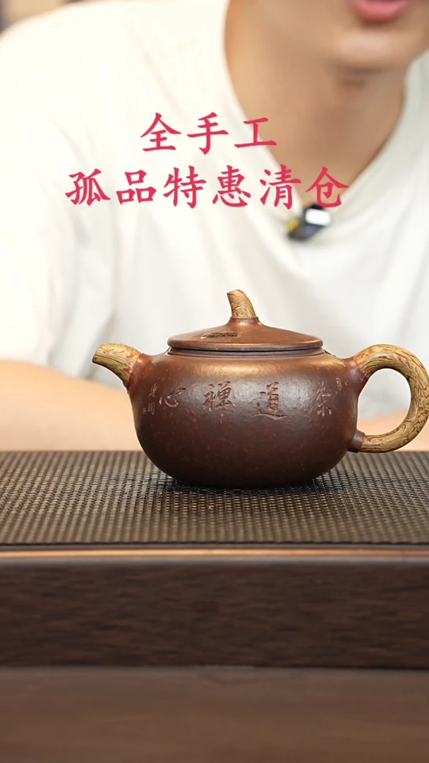 茶壶紫砂王*笑源头精品手工作品5343