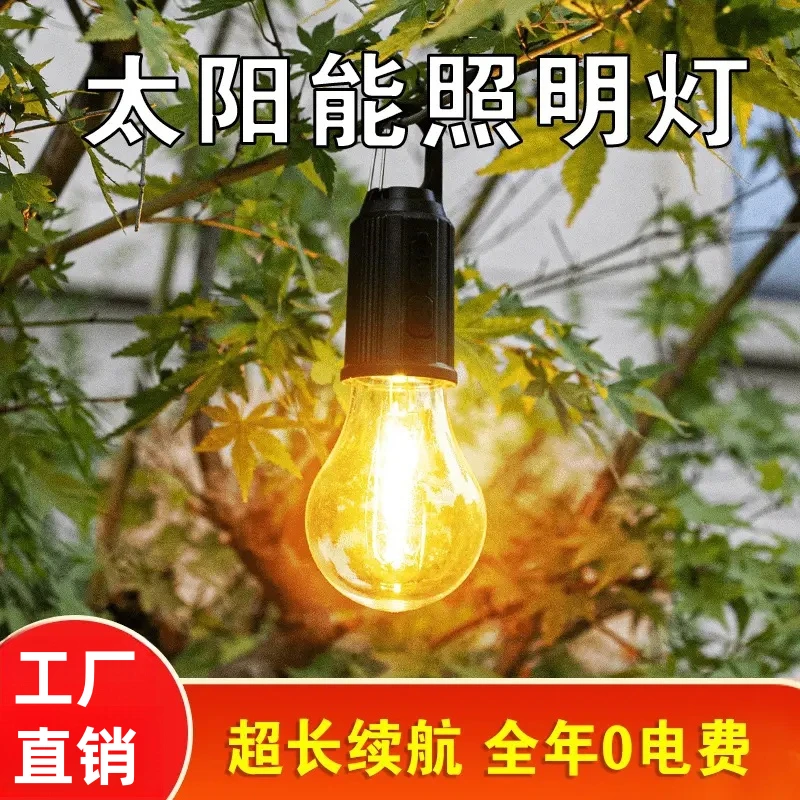 【清仓甩卖】复古氛围露营灯户外携帐篷灯充电挂钩电灯泡应急照明灯