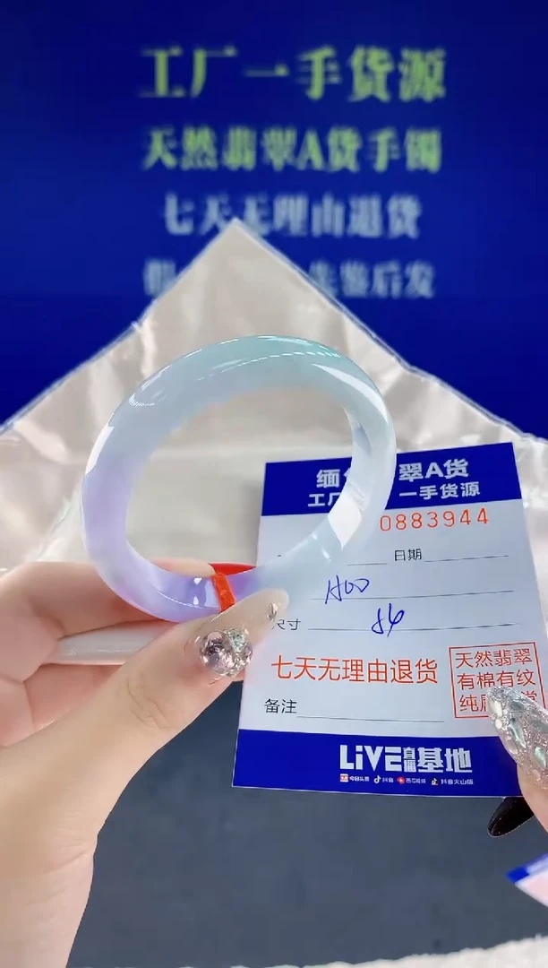 未镶嵌手镯翡翠44天然翡翠A货
