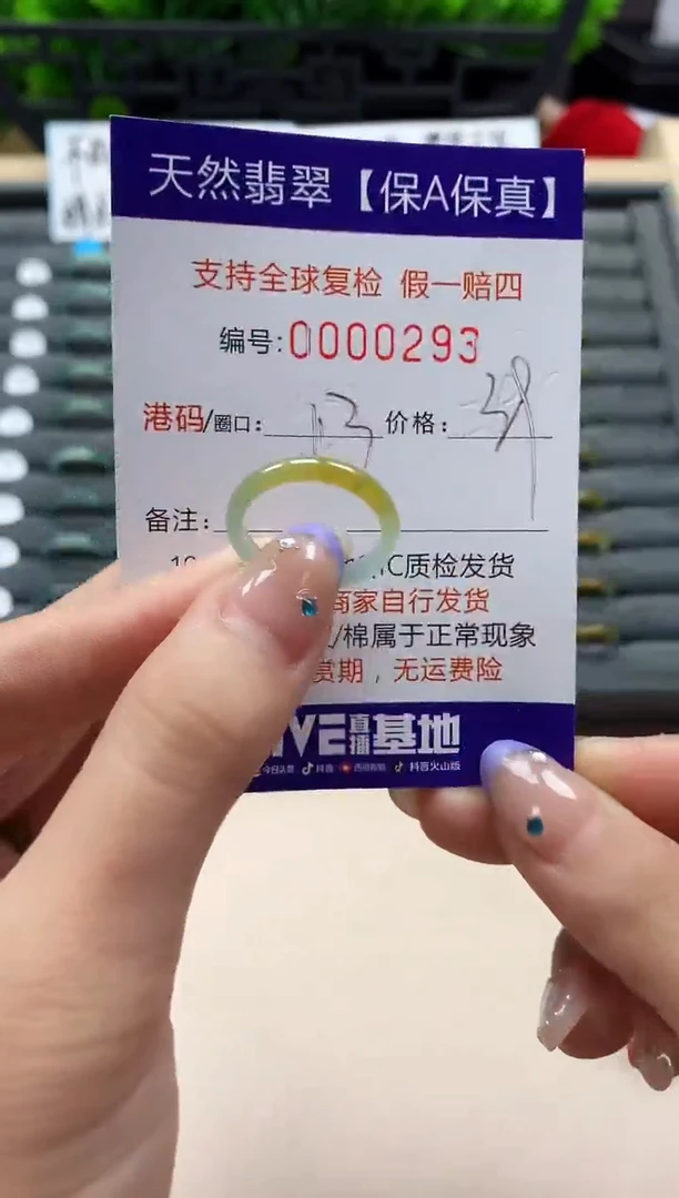 未镶嵌戒指翡翠天然  293