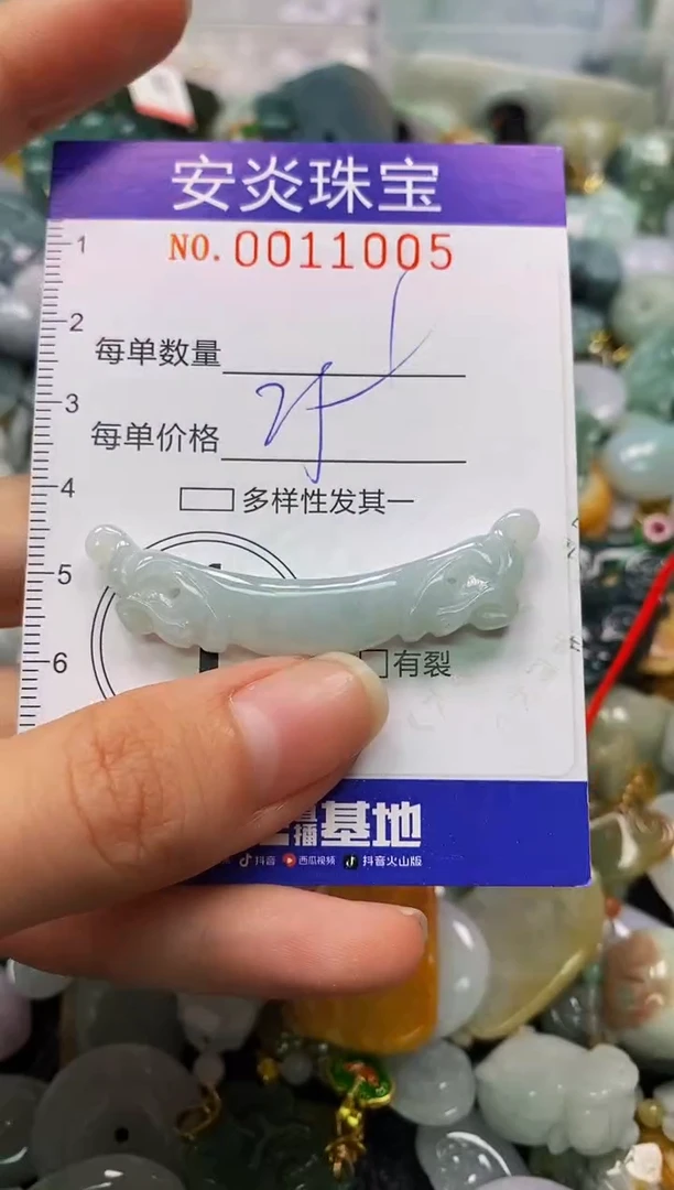 颈饰未镶嵌翡翠闪购0011005