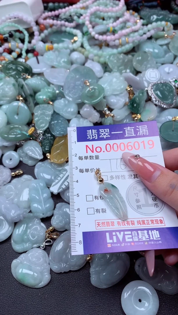 翡翠未镶嵌吊坠(不含链)6019