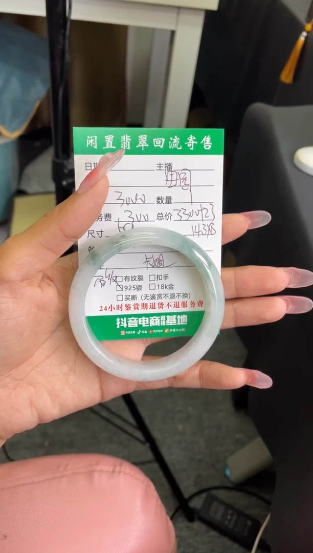 翡翠手镯未镶嵌手镯