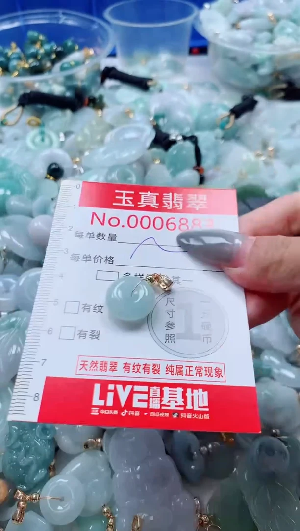 吊坠(不含链)未镶嵌翡翠6883