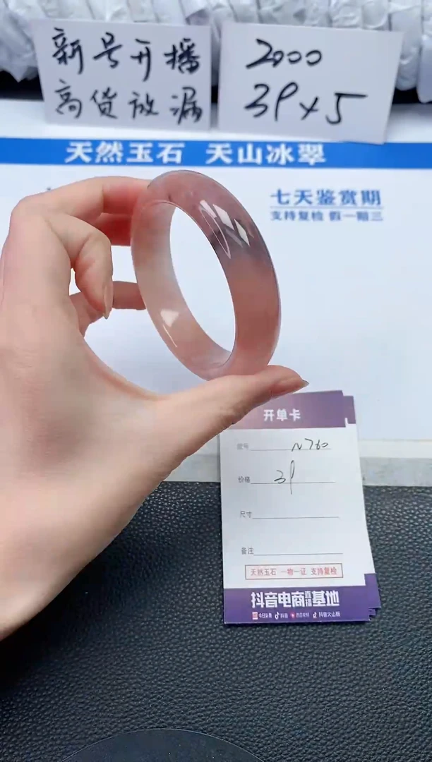 【闪购商品】石英质玉手镯未镶嵌N760